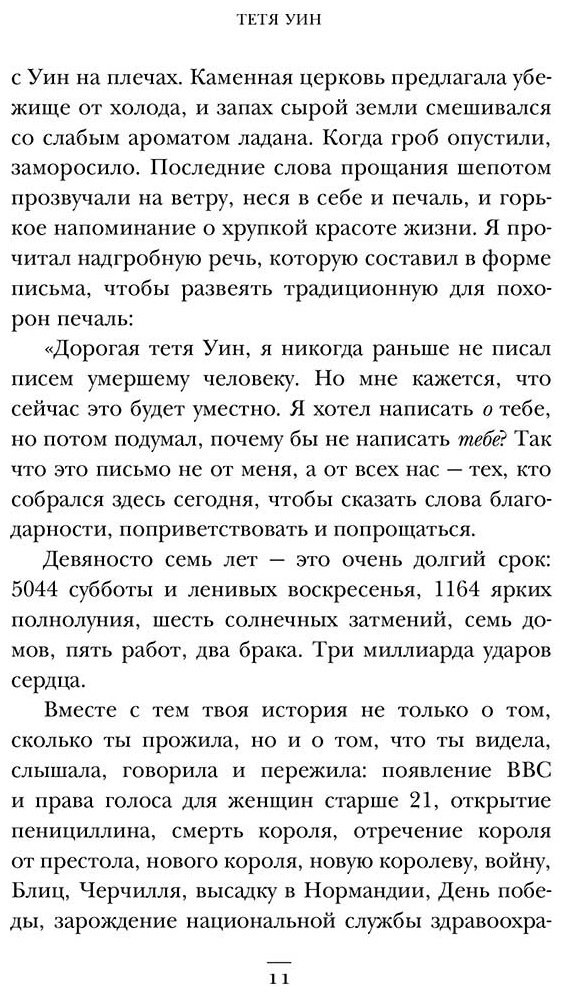 Книга Морган М.: Второй шанс. Реаниматолог о жизненных уроках тех, кто пережил смерть купить,NaN