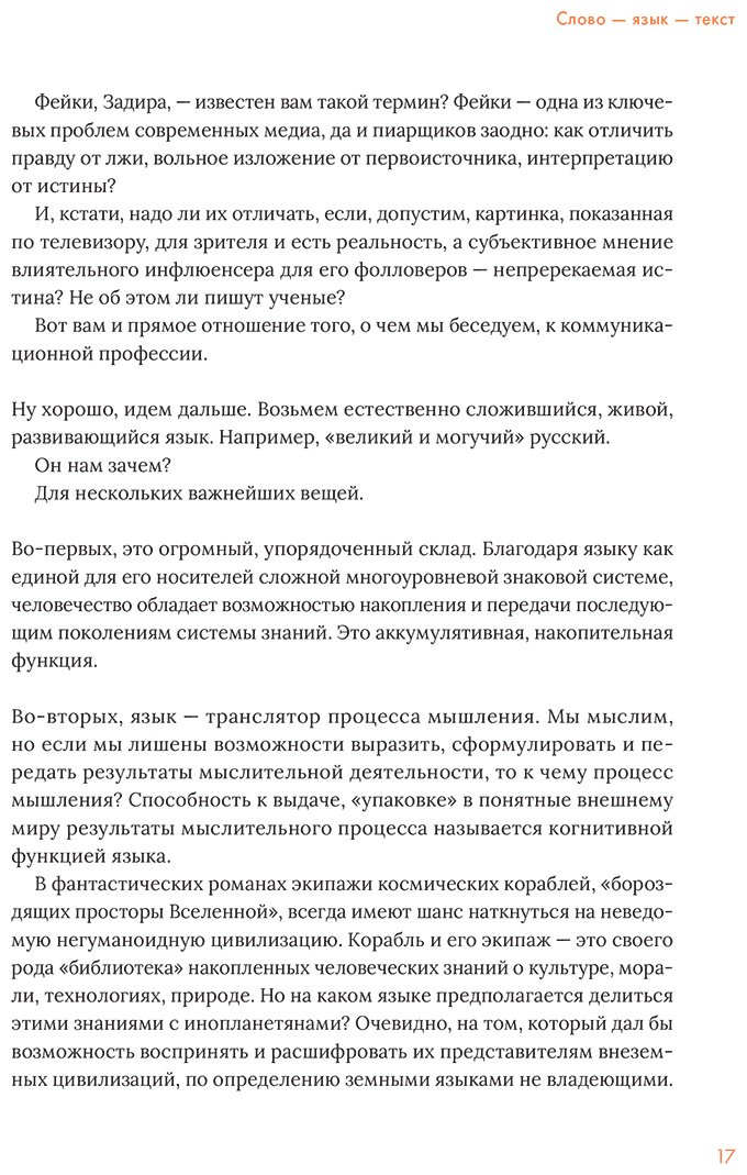 Книга Писарский И.: Писарский И.: Коммуницируй это! Как массовая информация работает с нами, а мы работаем с ней купить,NaN