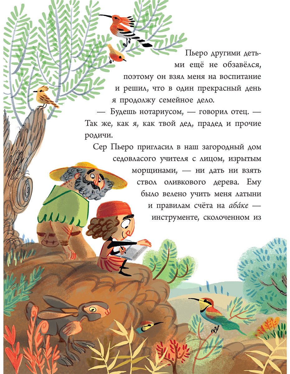 Книга Морозинотто Д.: Морозинотто Д.: Леонардо да Винчи: гений на все времена купить,NaN