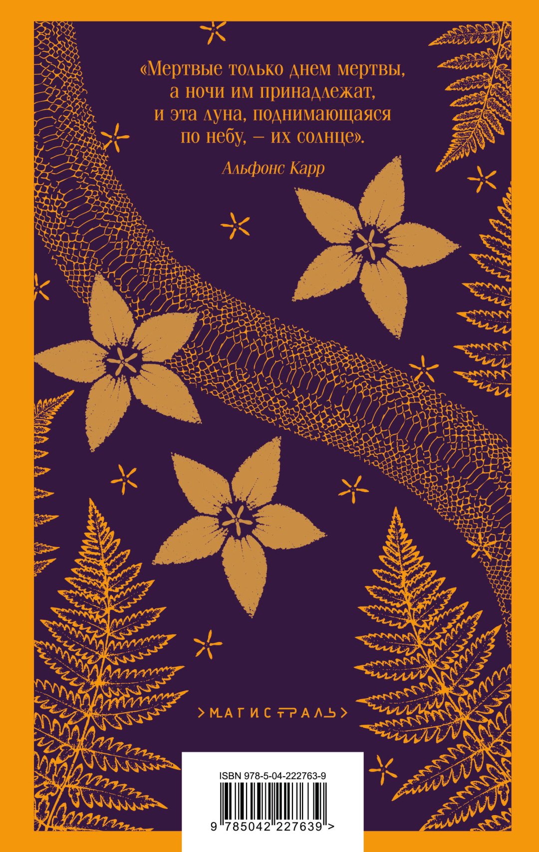 Книга Амфитеатров А.В.: Жар-Цвет купить,NaN