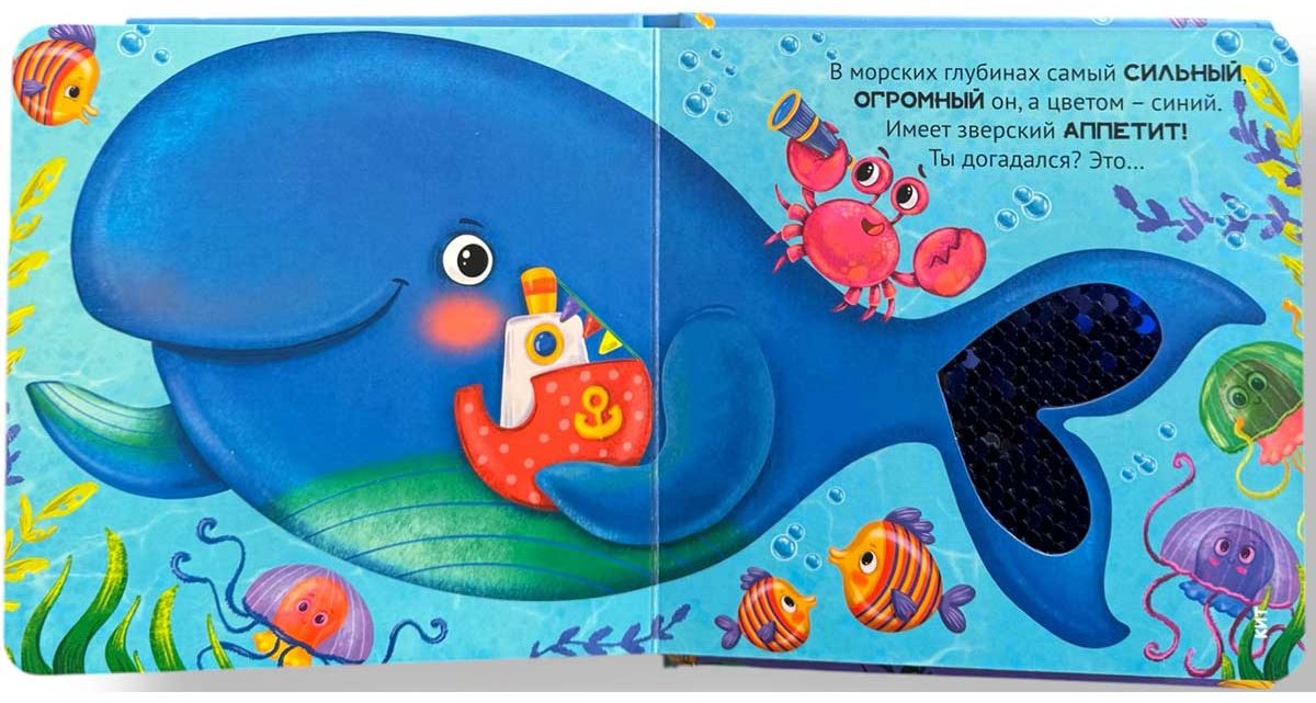 Книга Без автора: Погладим-поглядим: В океане купить,NaN