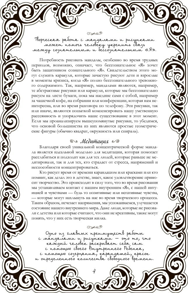 АСТ Сад женской души. Рисунки и мандалы для работы с подсознанием купить,NaN