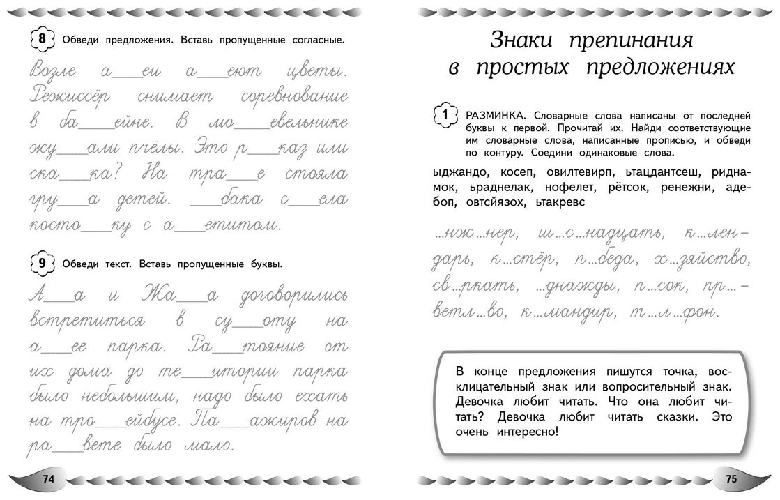 Книга Заречная А. А.: Развитие математических способностей и навыков: для детей 9-10 лет купить,NaN