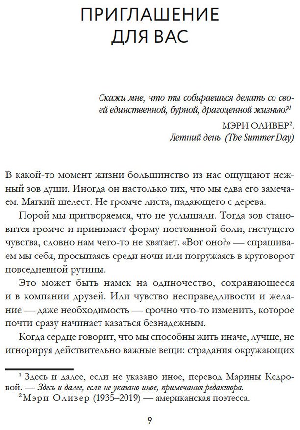 Книга Андерсон Джиллиан, Надель Дженнифер: 9 принципов любви, ведущих к счастью купить,NaN