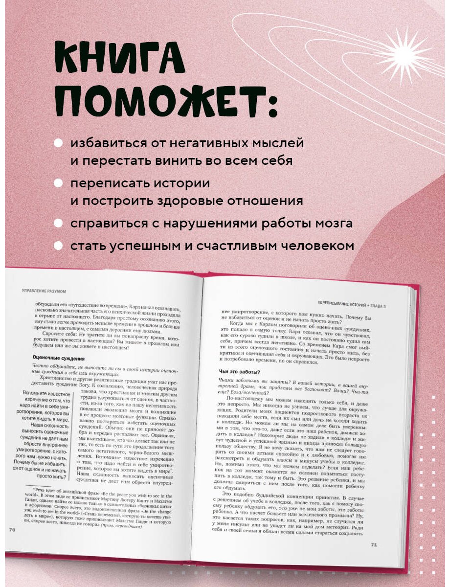 Книга Аннибали Дж. А.: Тревожный мозг. Как успокоить мысли, исцелить разум и вернуть контроль над собственной жизнью купить,NaN