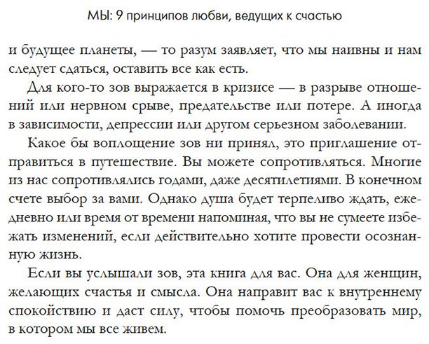 Книга Андерсон Джиллиан, Надель Дженнифер: 9 принципов любви, ведущих к счастью купить,NaN