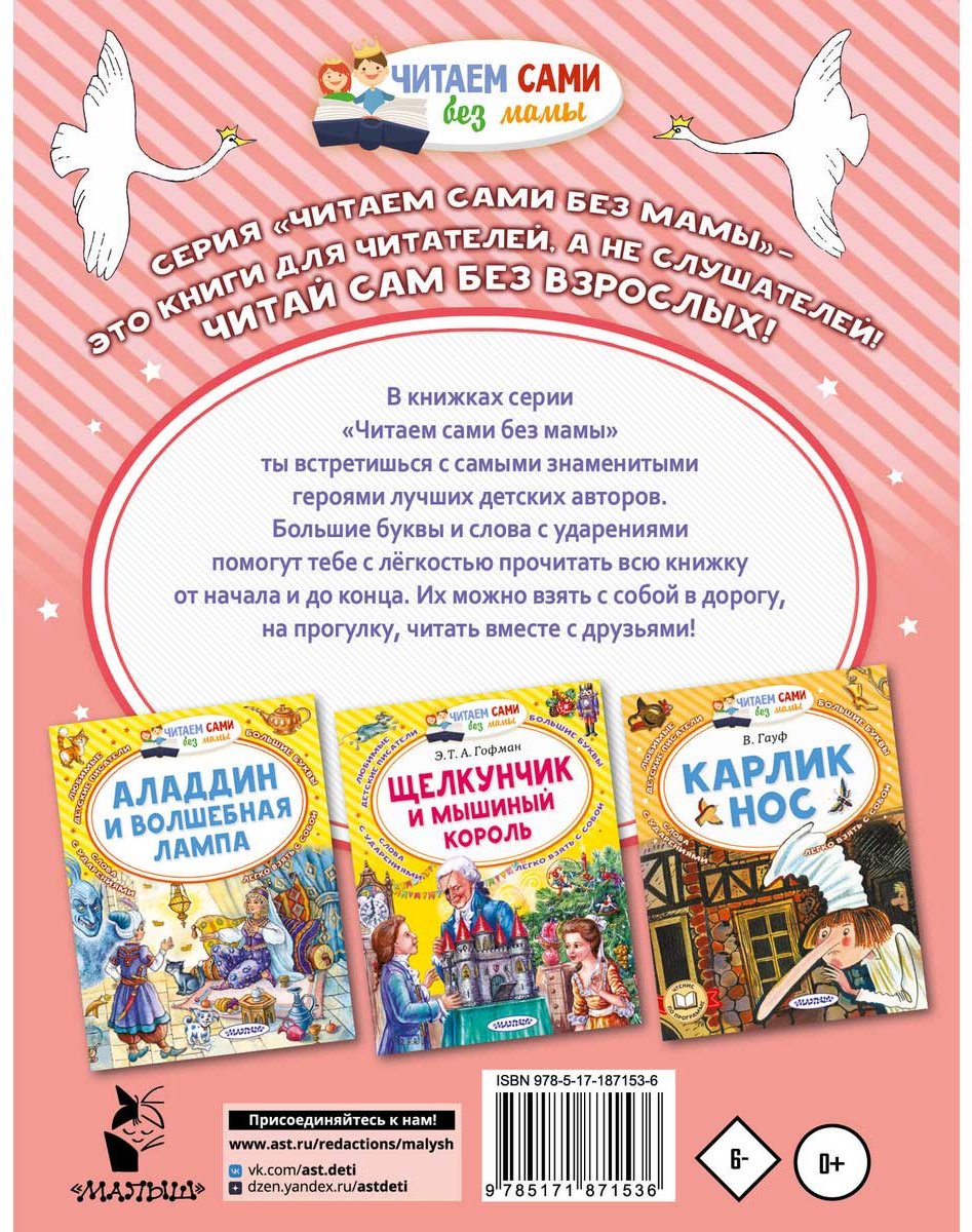 Книга Андерсен Х. К.: Дикие лебеди купить,NaN