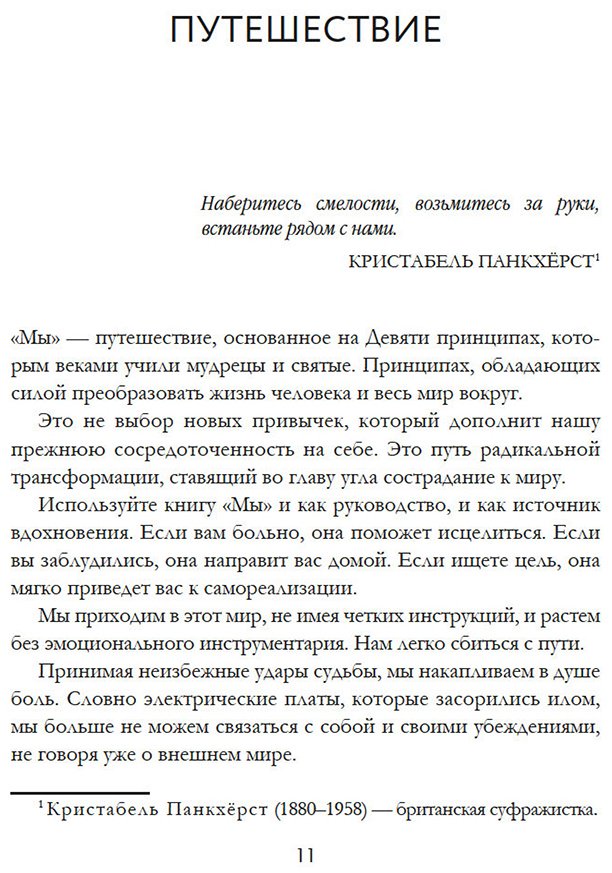 Книга Андерсон Джиллиан, Надель Дженнифер: 9 принципов любви, ведущих к счастью купить,NaN