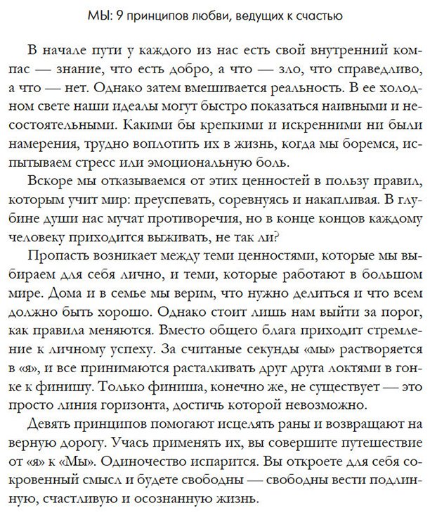 Книга Андерсон Джиллиан, Надель Дженнифер: 9 принципов любви, ведущих к счастью купить,NaN