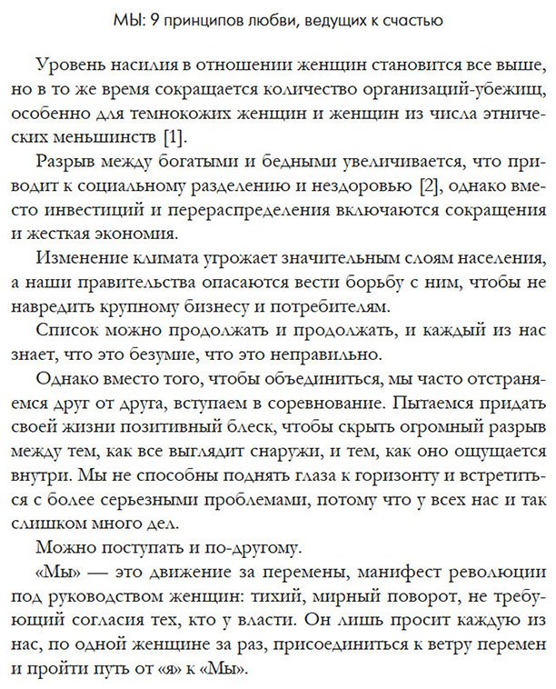 Книга Андерсон Джиллиан, Надель Дженнифер: 9 принципов любви, ведущих к счастью купить,NaN