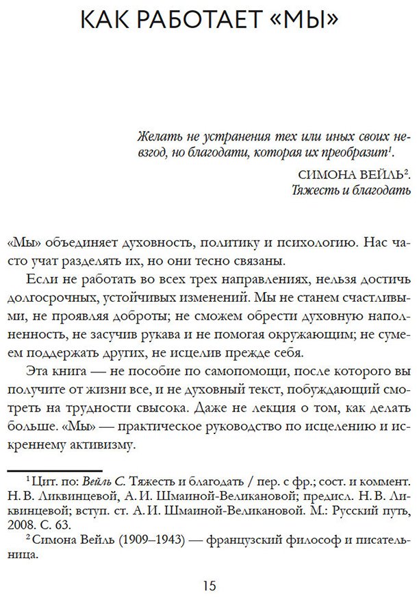 Книга Андерсон Джиллиан, Надель Дженнифер: 9 принципов любви, ведущих к счастью купить,NaN
