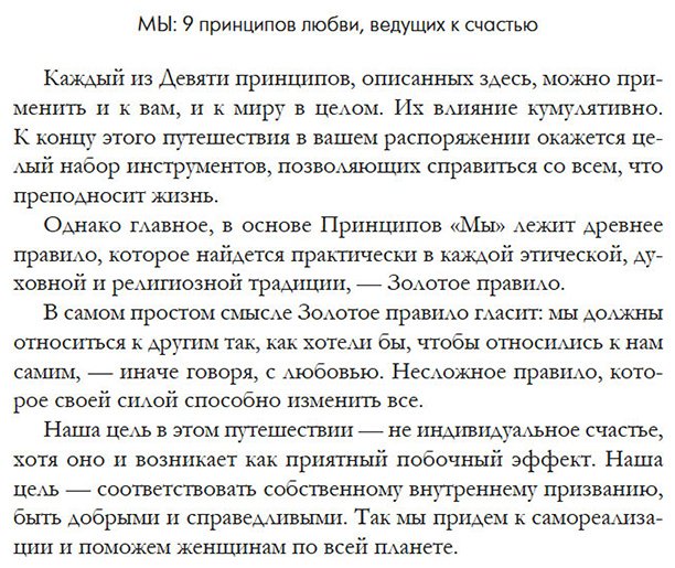 Книга Андерсон Джиллиан, Надель Дженнифер: 9 принципов любви, ведущих к счастью купить,NaN