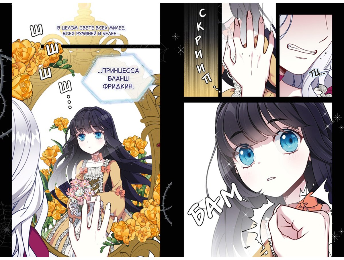 Книга Ир, Мо Курэн: Я мачеха, но моя дочь слишком милая. Том 1 купить,NaN