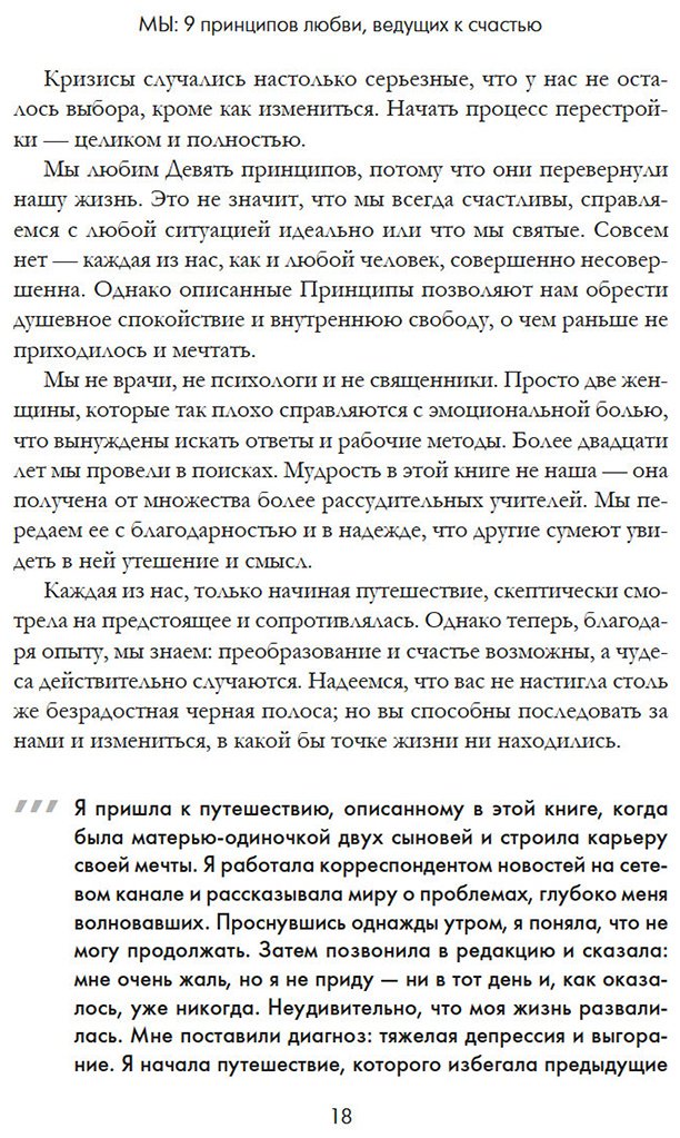 Книга Андерсон Джиллиан, Надель Дженнифер: 9 принципов любви, ведущих к счастью купить,NaN