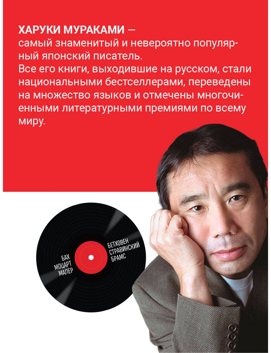 Книга Мураками Х.: От первого лица купить,NaN
