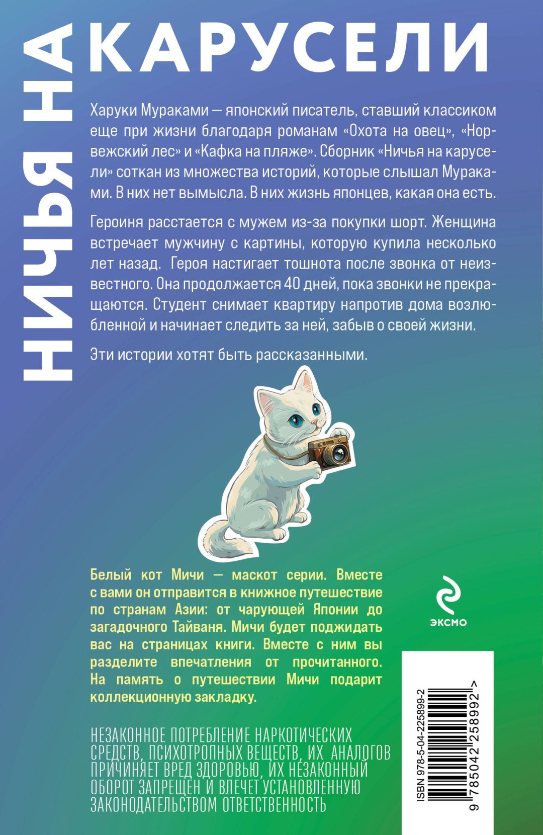 Книга Мураками Х.: Ничья на карусели купить,NaN