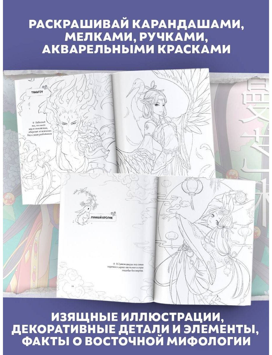 Книга Империи духов. Книга для творчества в стиле аниме и манга купить,NaN