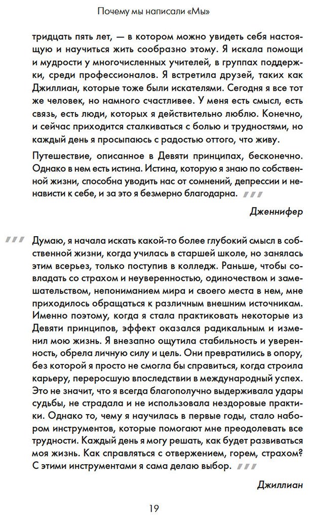 Книга Андерсон Джиллиан, Надель Дженнифер: 9 принципов любви, ведущих к счастью купить,NaN