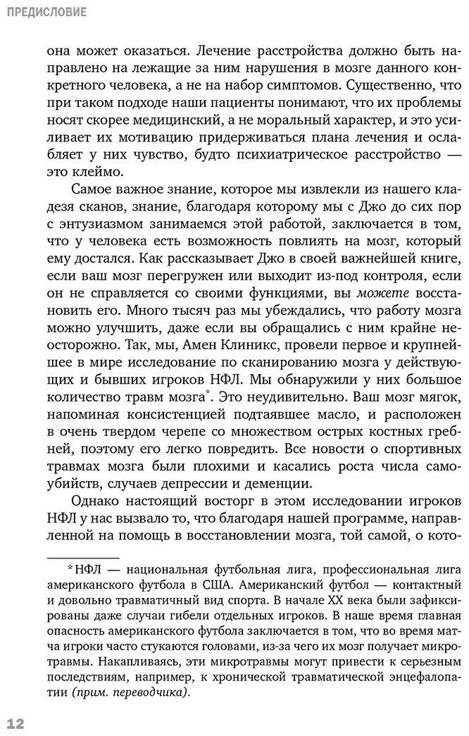 Книга Аннибали Дж. А.: Тревожный мозг. Как успокоить мысли, исцелить разум и вернуть контроль над собственной жизнью купить,NaN