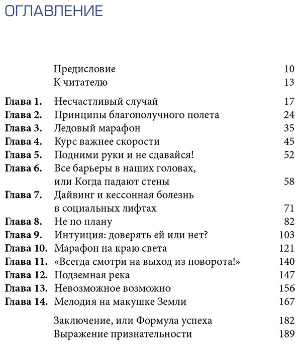 Книга Комиссаров А.: Разрушая барьеры. Как спортивные принципы приводят к успеху в бизнесе и жизни купить,NaN