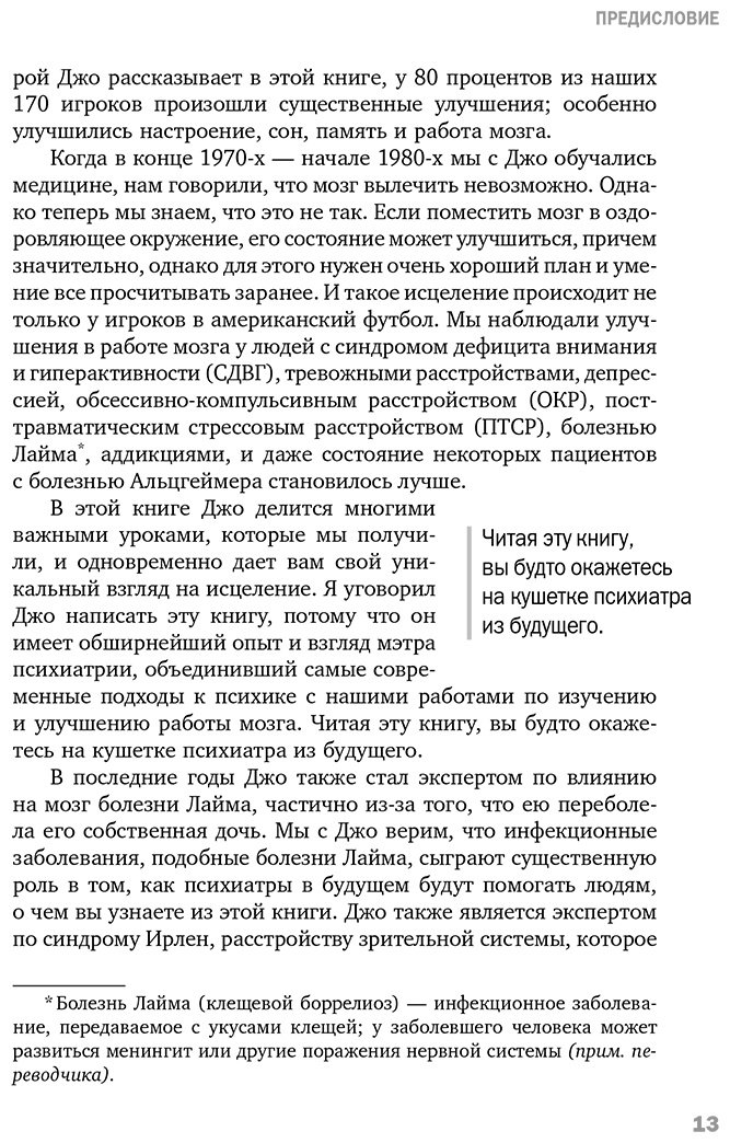Книга Аннибали Дж. А.: Тревожный мозг. Как успокоить мысли, исцелить разум и вернуть контроль над собственной жизнью купить,NaN
