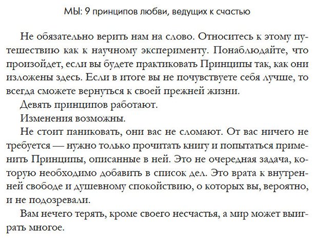 Книга Андерсон Джиллиан, Надель Дженнифер: 9 принципов любви, ведущих к счастью купить,NaN
