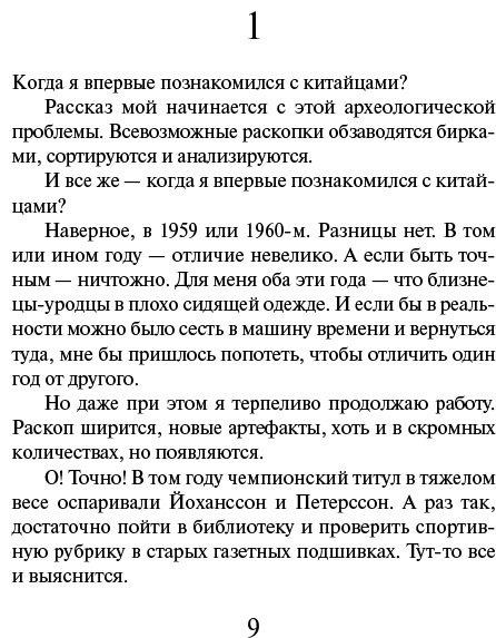 Книга Мураками Х.: Медленной шлюпкой в Китай. Европокет. Мураками-мания купить,NaN