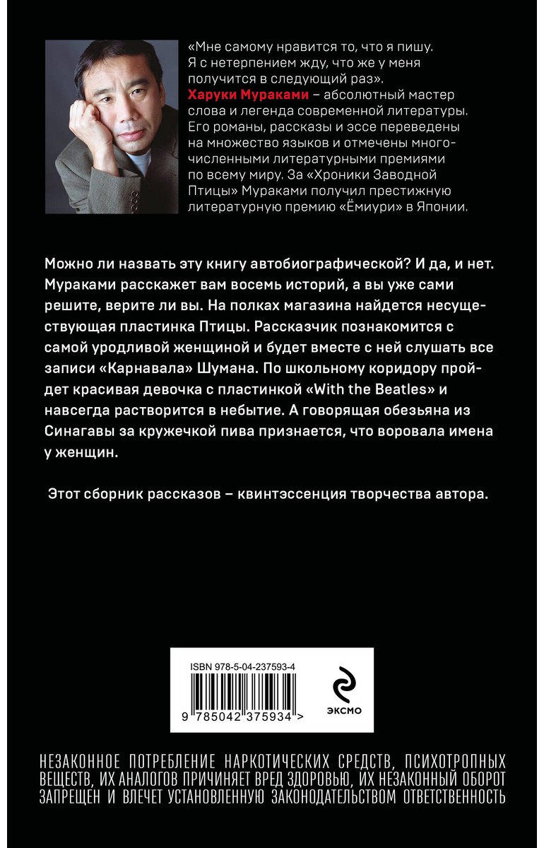 Книга Мураками Х.: От первого лица купить,NaN