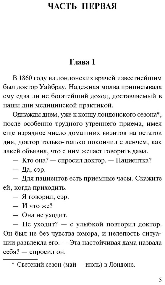Книга Коллинз У.: Отель с привидениями купить,NaN