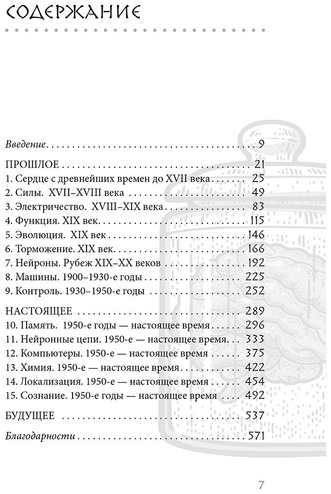 Книга Кобб М.: Мозг: рассказ ученого. Извилистый путь к пониманию того, как работает наш разум, где хранится память и формируются мысли купить,NaN
