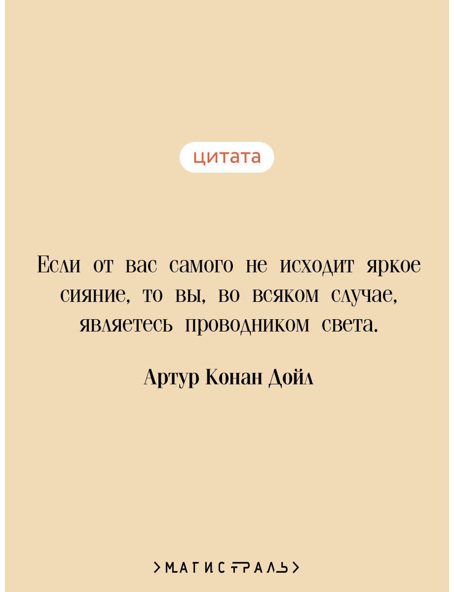 Книга Дойл А. К.: Собака Баскервилей купить,NaN