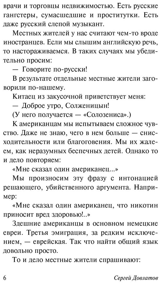 Книга Довлатов С.: Иностранка купить,NaN