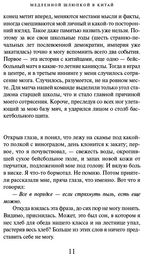 Книга Мураками Х.: Медленной шлюпкой в Китай. Европокет. Мураками-мания купить,NaN