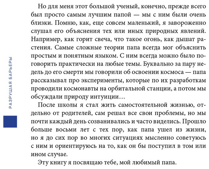 Книга Комиссаров А.: Разрушая барьеры. Как спортивные принципы приводят к успеху в бизнесе и жизни купить,NaN