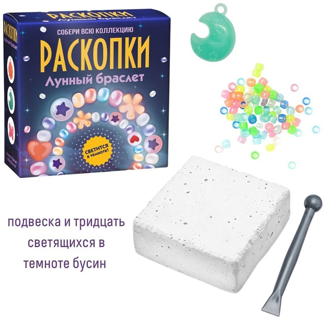 Проведение раскопок Раскопки Лунный браслет купить,NaN