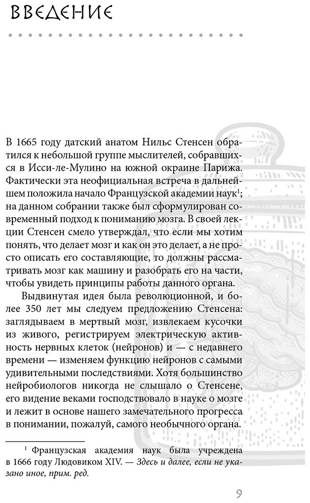 Книга Кобб М.: Мозг: рассказ ученого. Извилистый путь к пониманию того, как работает наш разум, где хранится память и формируются мысли купить,NaN