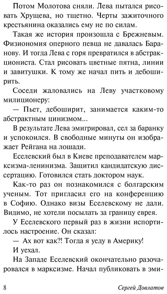 Книга Довлатов С.: Иностранка купить,NaN