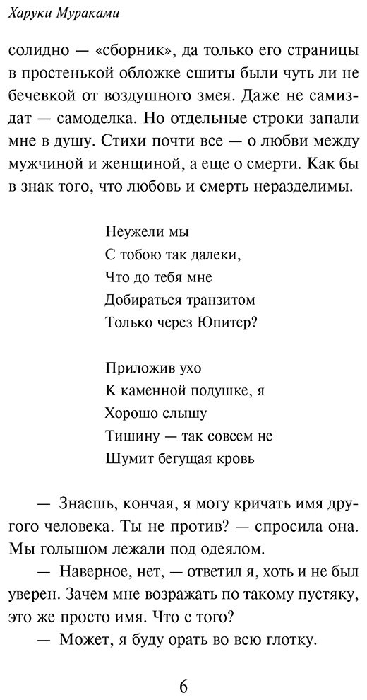 Книга Мураками Х.: От первого лица купить,NaN