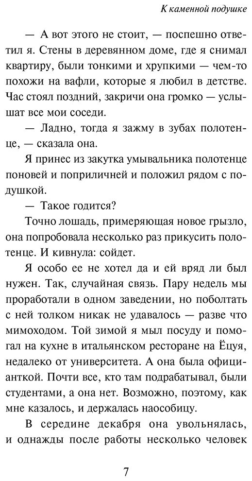 Книга Мураками Х.: От первого лица купить,NaN