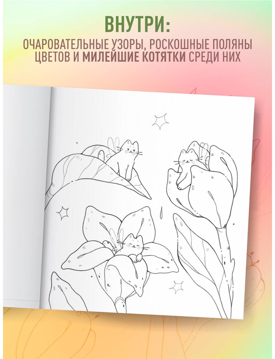 Эксмо Мурчащие сны. купить,NaN