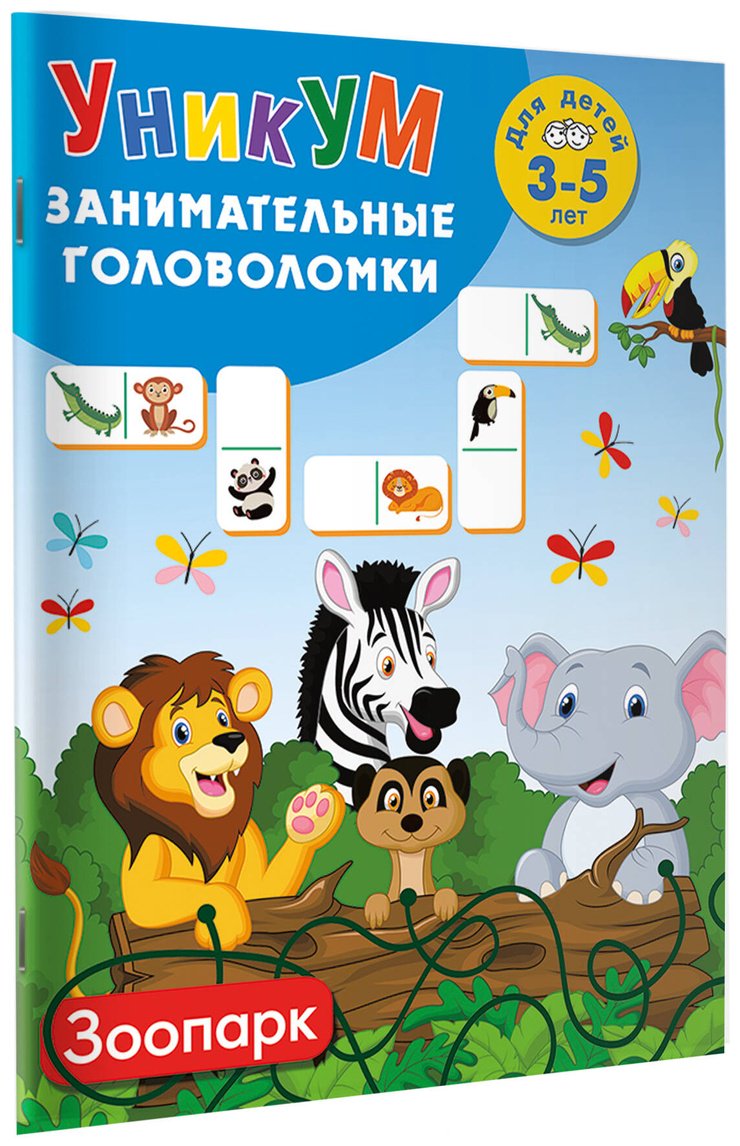 Книга Дмитриева В. Г.: Зоопарк. Для детей 3-5 лет купить,NaN