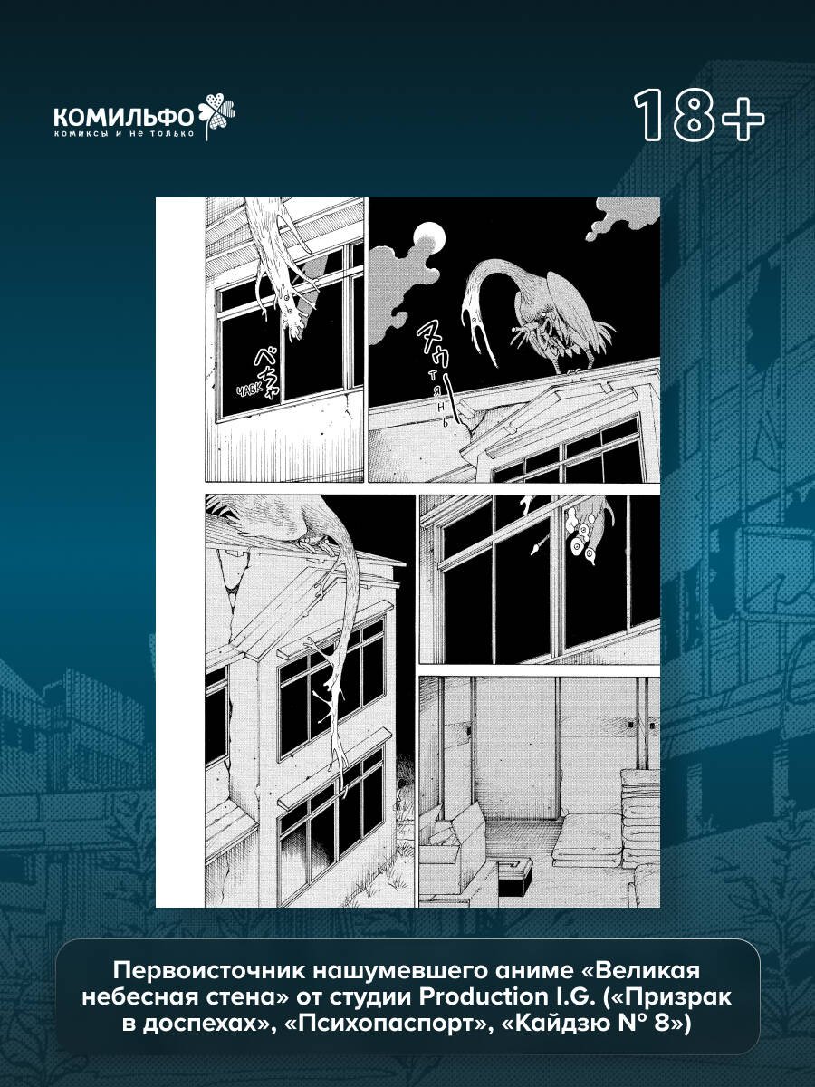 Книга Исигуро М.: Иллюзия рая том 1 купить,NaN