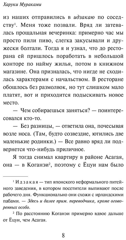 Книга Мураками Х.: От первого лица купить,NaN
