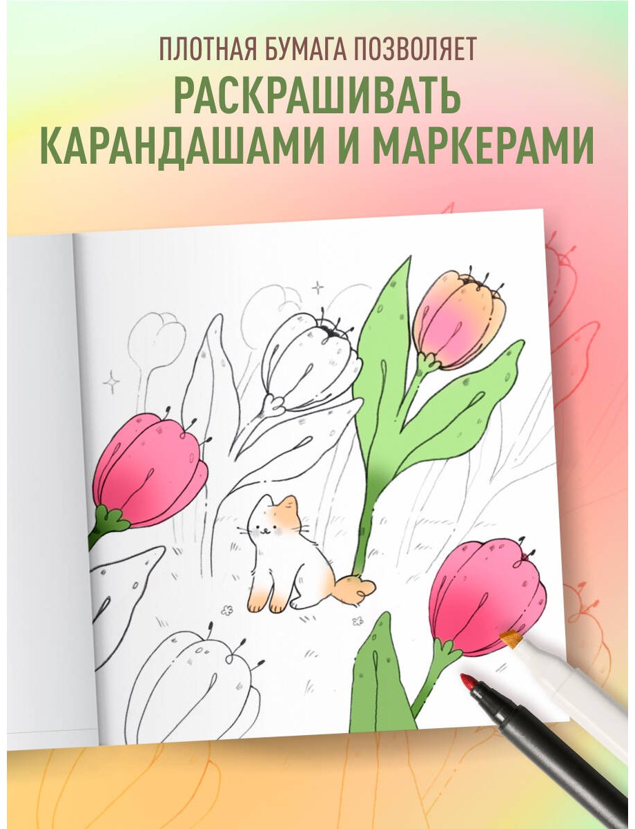 Эксмо Мурчащие сны. купить,NaN