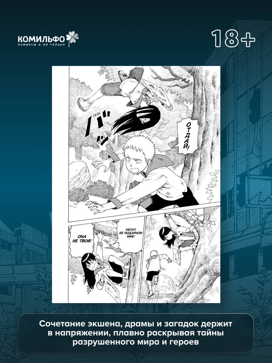 Книга Исигуро М.: Иллюзия рая том 1 купить,NaN