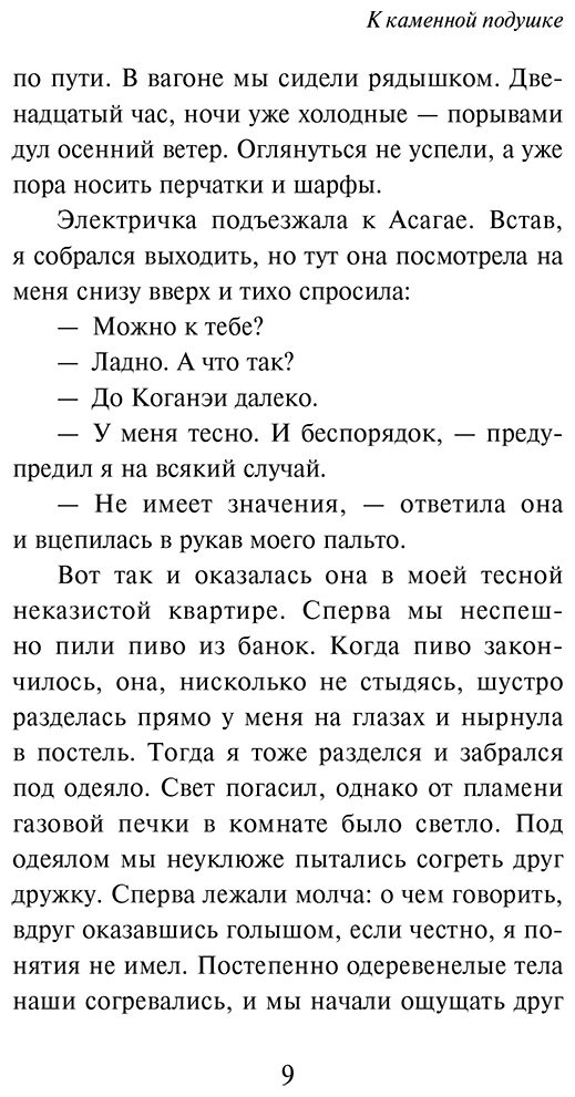 Книга Мураками Х.: От первого лица купить,NaN