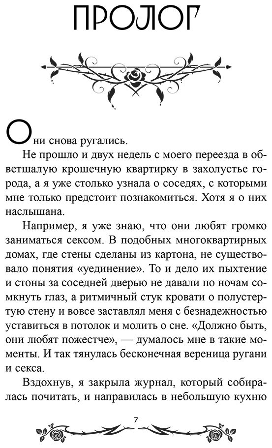 Книга Инглард С. А.: Мантия вампира (#1) купить,NaN