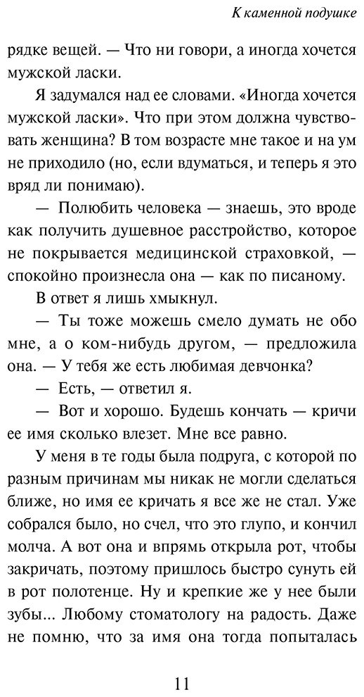 Книга Мураками Х.: От первого лица купить,NaN