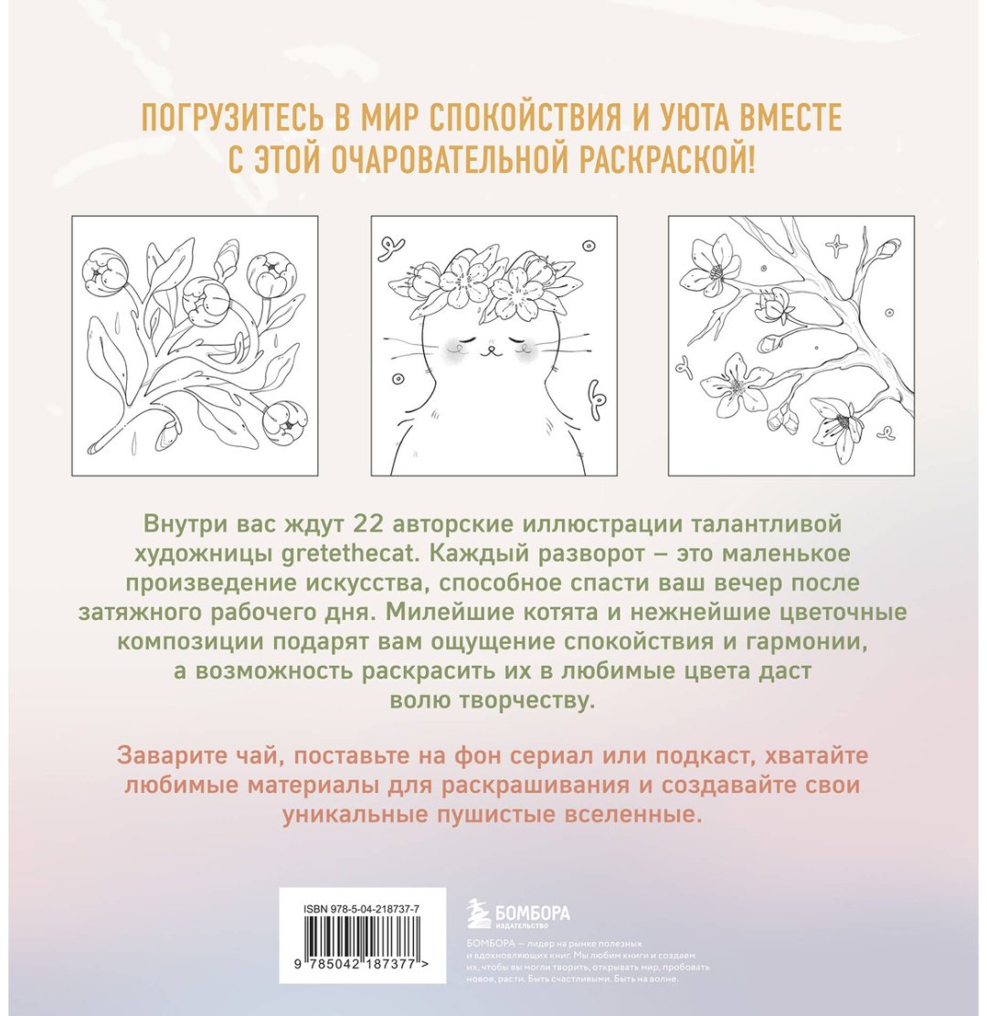 Эксмо Мурчащие сны. купить,NaN
