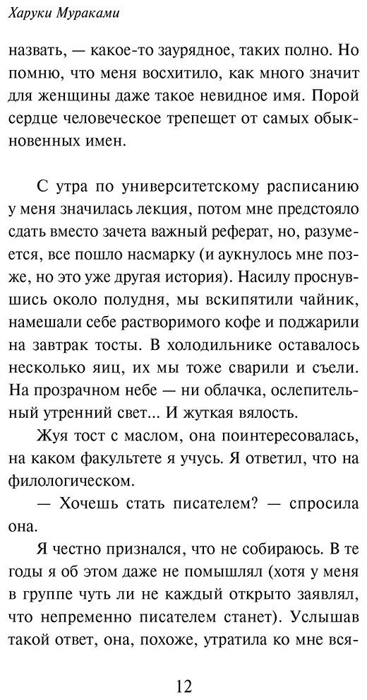 Книга Мураками Х.: От первого лица купить,NaN
